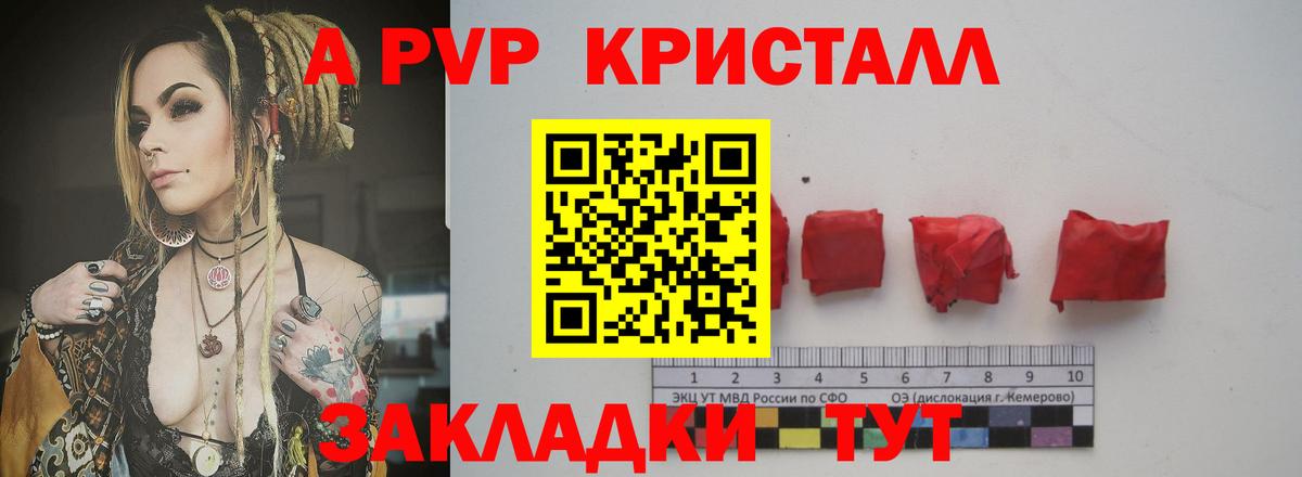 Alfa_PVP мука  A-PVP Crystall  Татарск  Alpha PVP крисы CK  Вход с VPN 