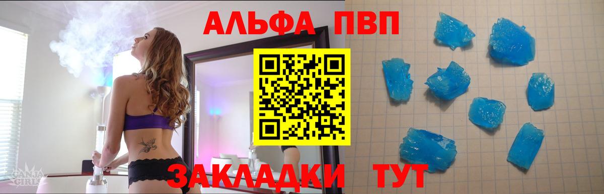 A-PVP мука Татарск