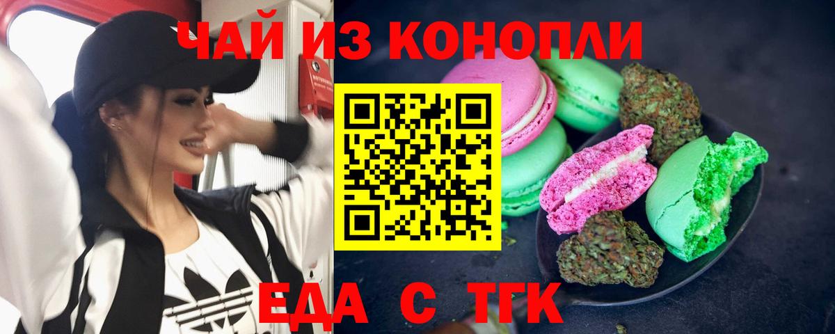 Татарск  Canna-Cookies конопля  Вход с VPN 