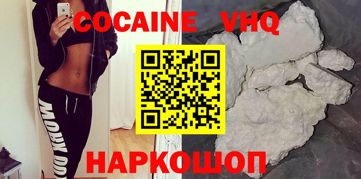 что такое наркотик  Вход с VPN  Татарск  Кокаин VHQ  Кокаин 98% 
