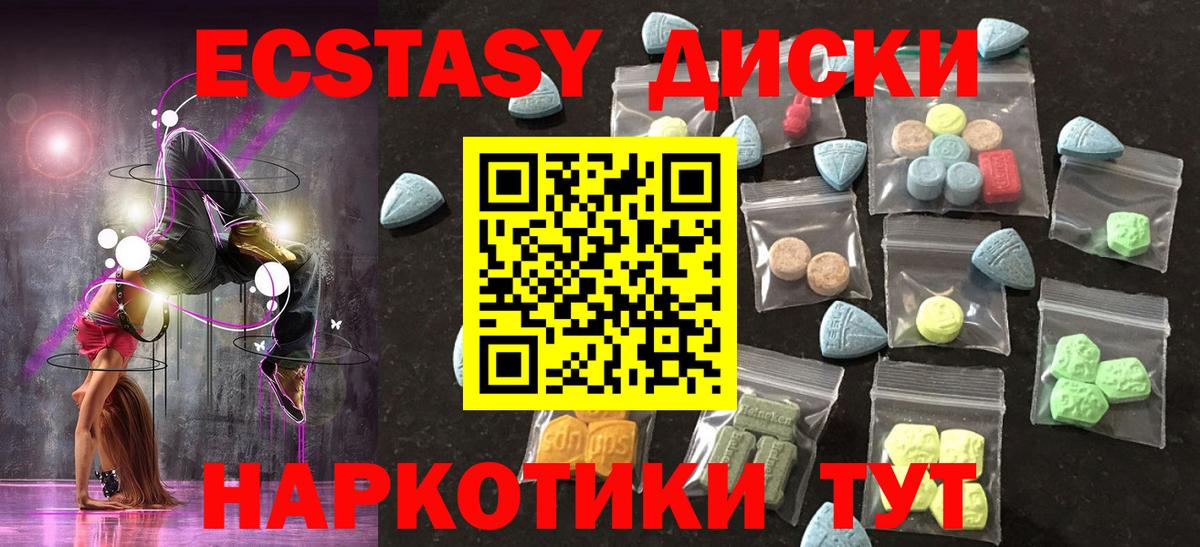 Экстази  даркнет сайт  Ecstasy Punisher  сайты даркнета клад  ЭКСТАЗИ 280мг  Вход с VPN  Татарск 
