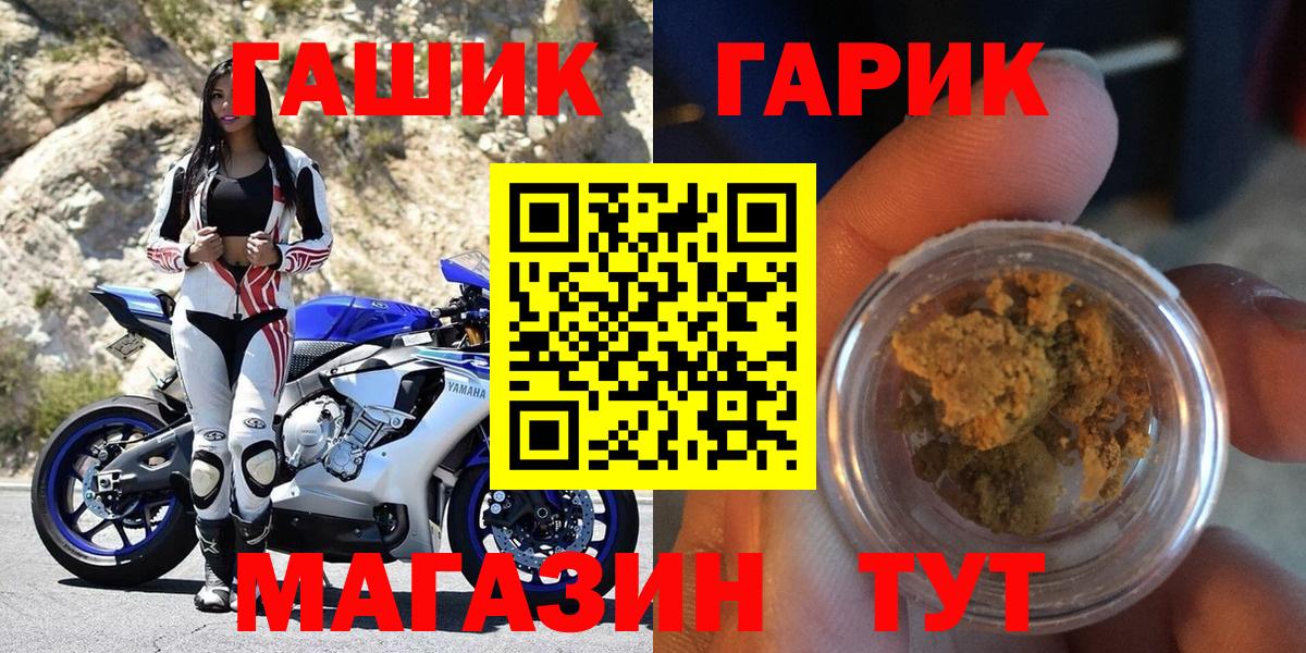 ГАШИШ хэш  ГАШИШ хэш  Татарск  Вход с VPN 