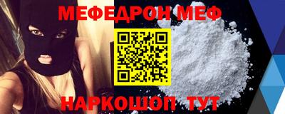 мефедрон мука Малгобек