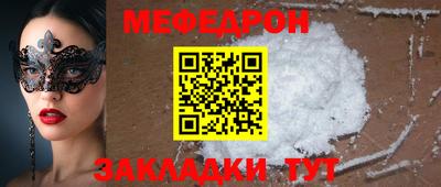 мефедрон мука Малгобек