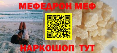 мефедрон мука Малгобек