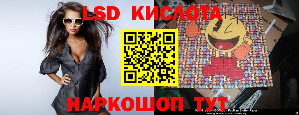 ЛСД экстази кислота Татарск