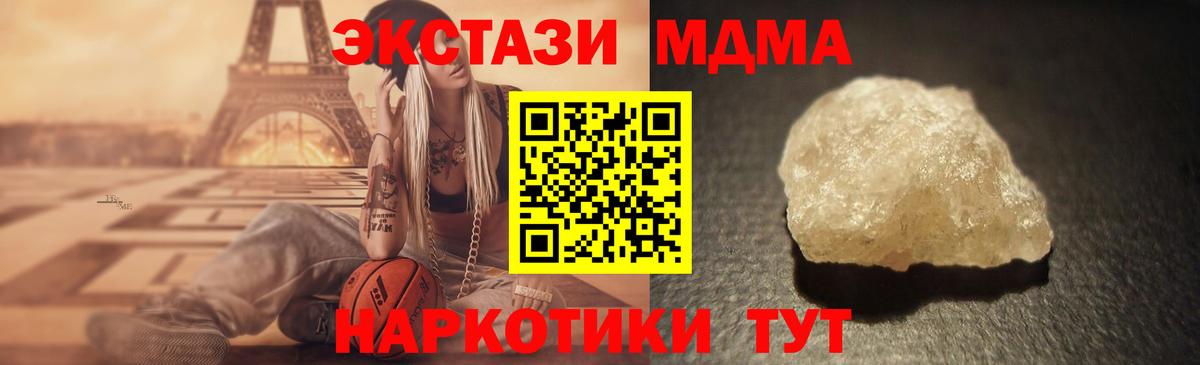 МДМА  MDMA crystal  Татарск  Вход с VPN  МДМА crystal 