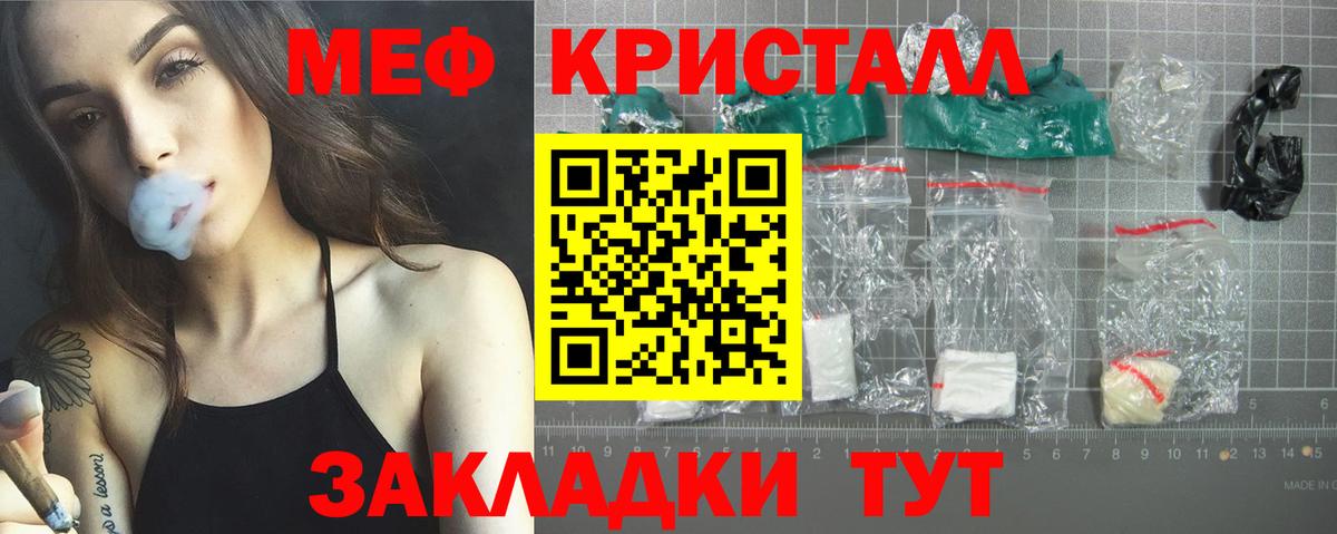 Мефедрон мука  Меф  Татарск  Вход с VPN  МЕФ кристаллы 