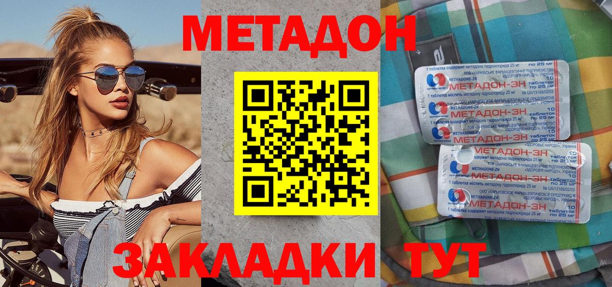 Метадон мёд  Вход с VPN  Татарск 