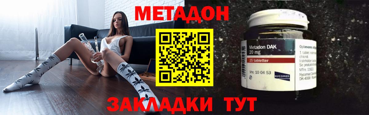 Метадон мёд Татарск