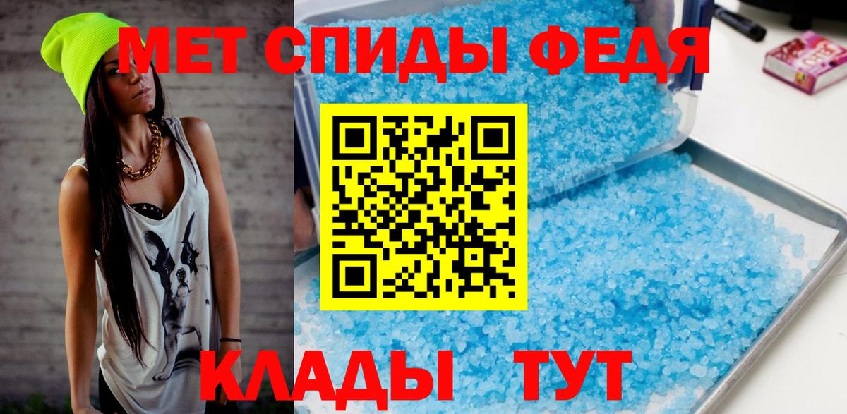 Метамфетамин пудра Татарск