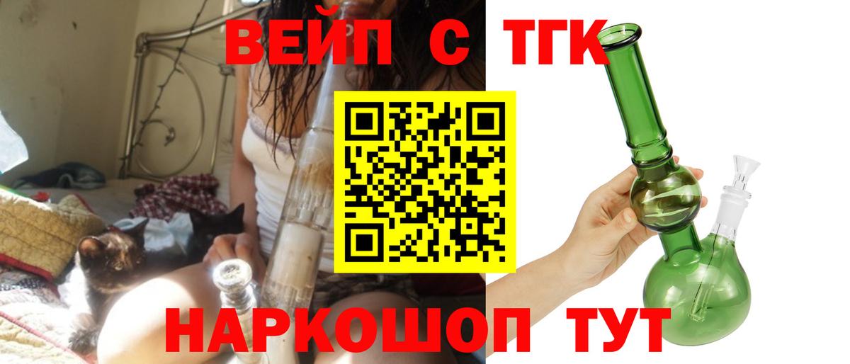 ТГК Wax Татарск